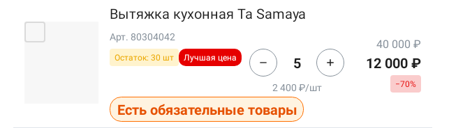 Карточка после исправления