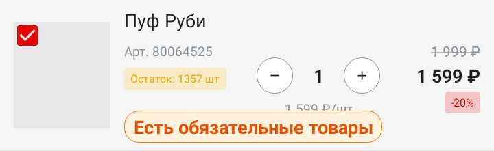 Карточка до исправления