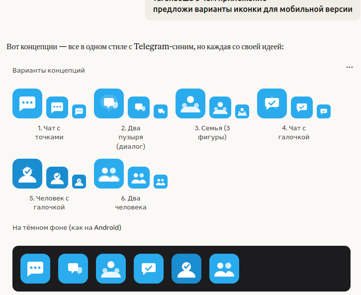 Пепвый вариант не понравился