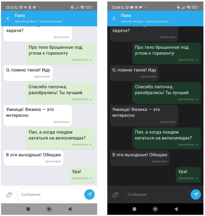 Светлая и темная темы