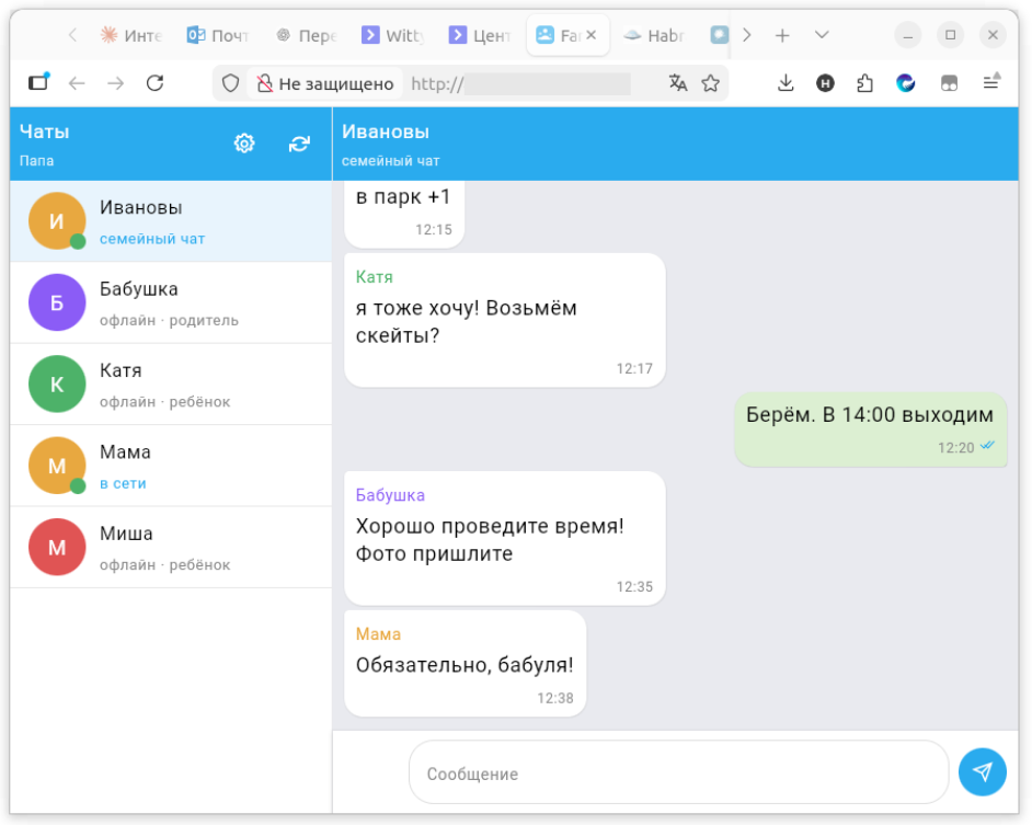 Веб версия